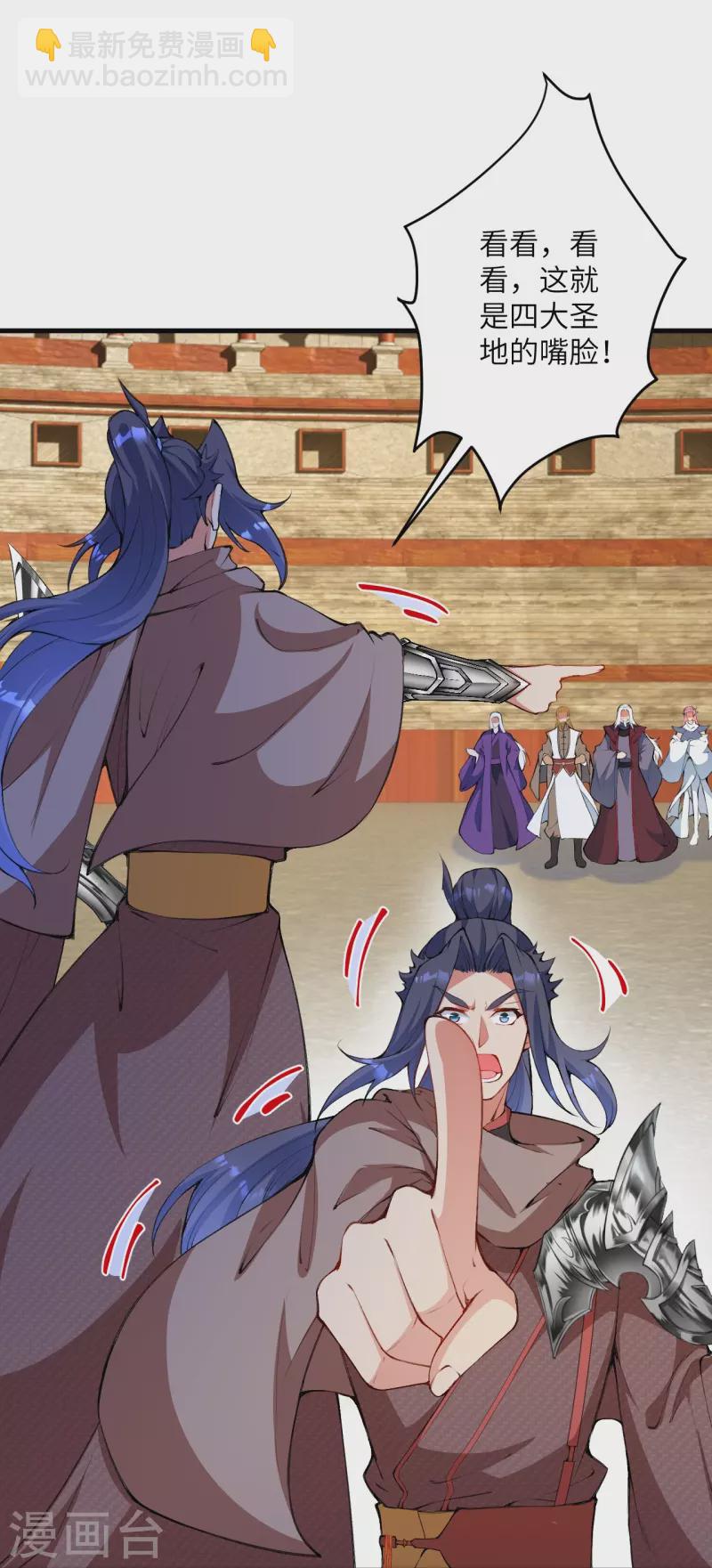 逆天邪神 - 第460話 因爲利益而撕破的臉皮(2/2) - 1