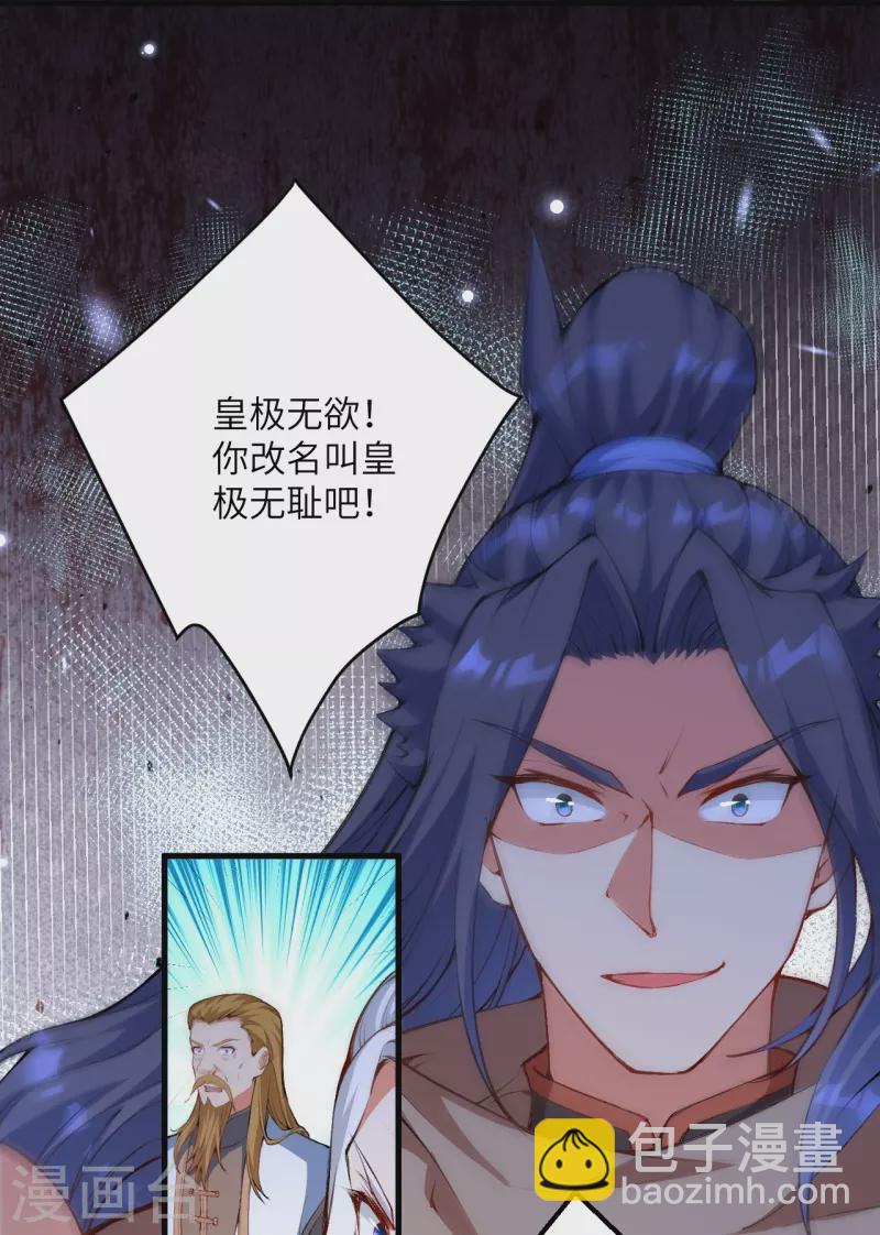 逆天邪神 - 第460話 因爲利益而撕破的臉皮(2/2) - 2