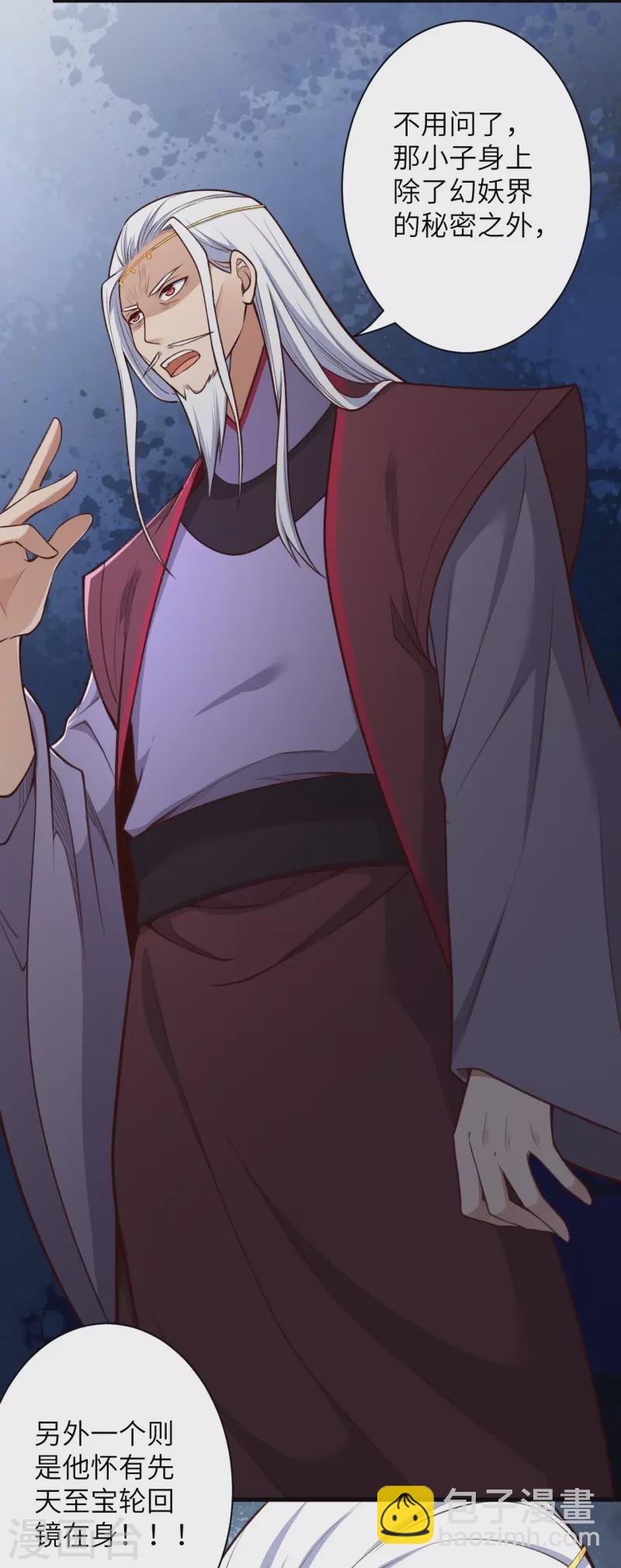 逆天邪神 - 第460話 因爲利益而撕破的臉皮(1/2) - 6