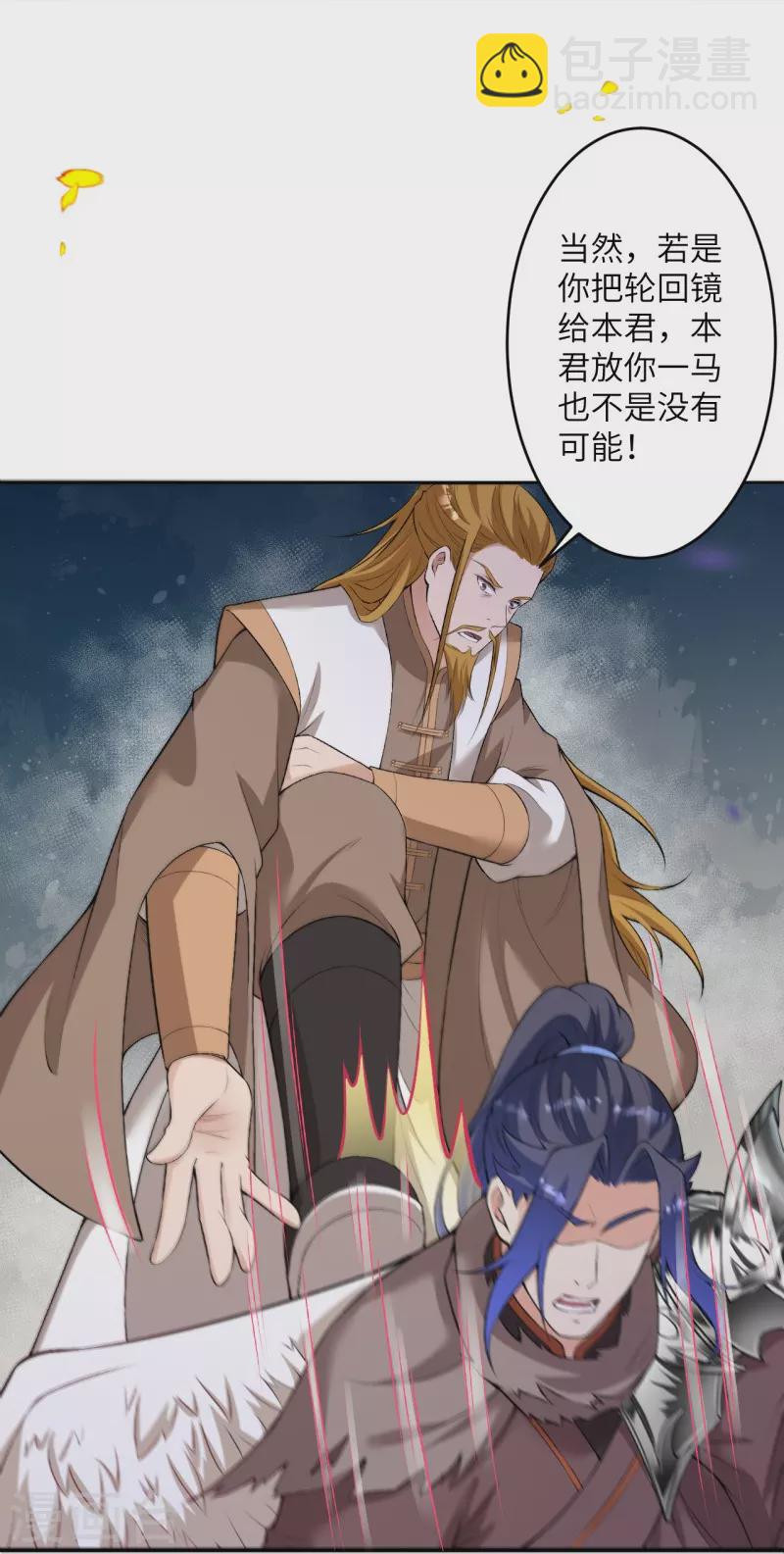 逆天邪神 - 第462話 戰死？(1/2) - 7