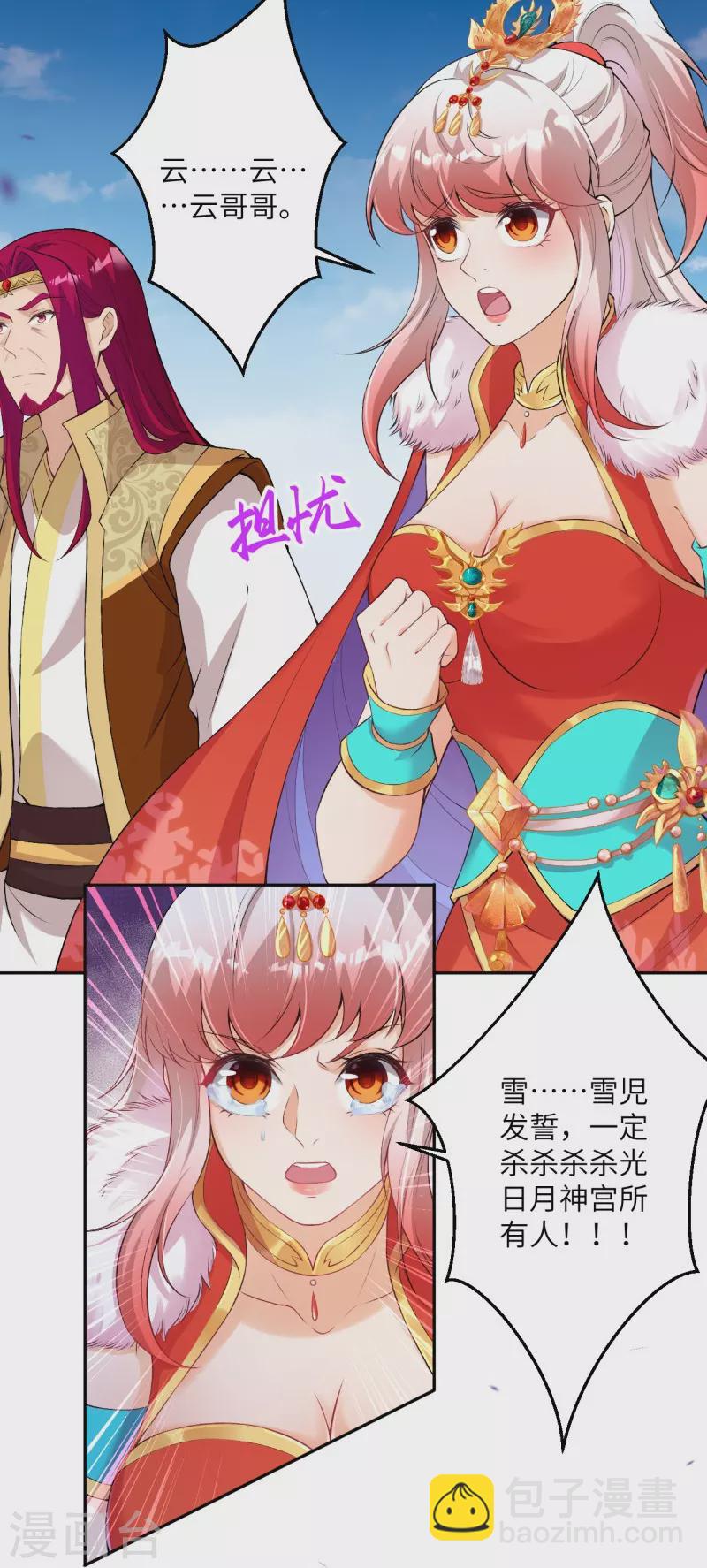 逆天邪神 - 第462話 戰死？(2/2) - 3