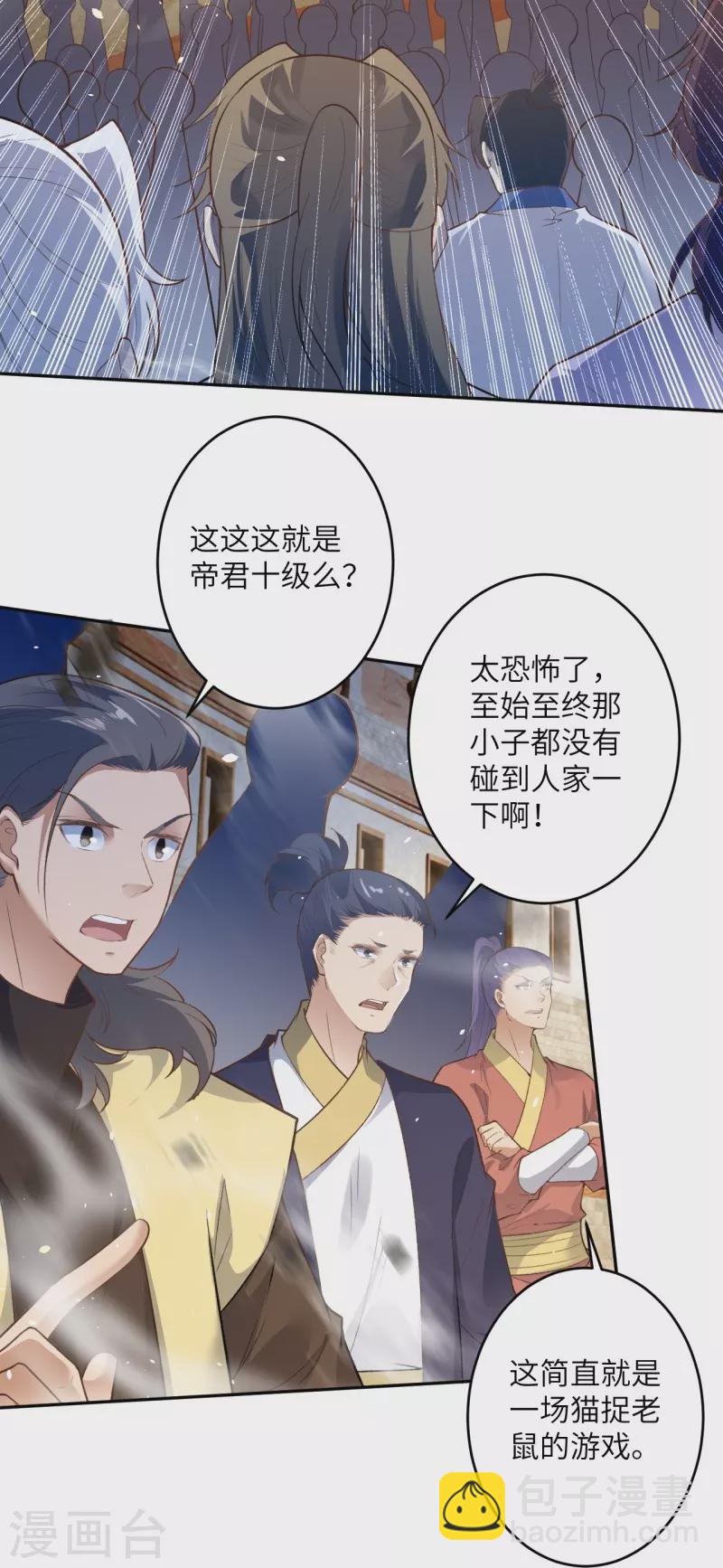 逆天邪神 - 第462話 戰死？(2/2) - 2