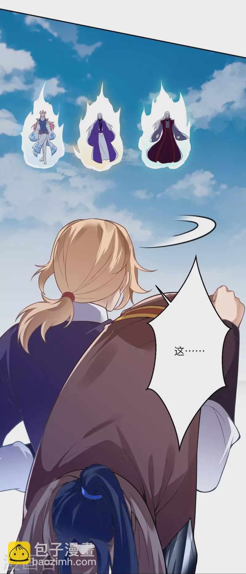 逆天邪神 - 第464話 雲大哥，我不怕！(1/2) - 2