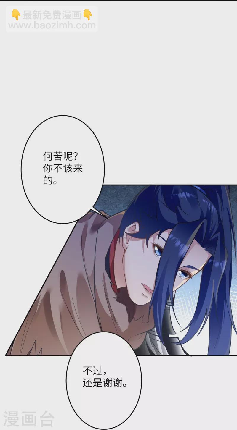 逆天邪神 - 第464話 雲大哥，我不怕！(1/2) - 4