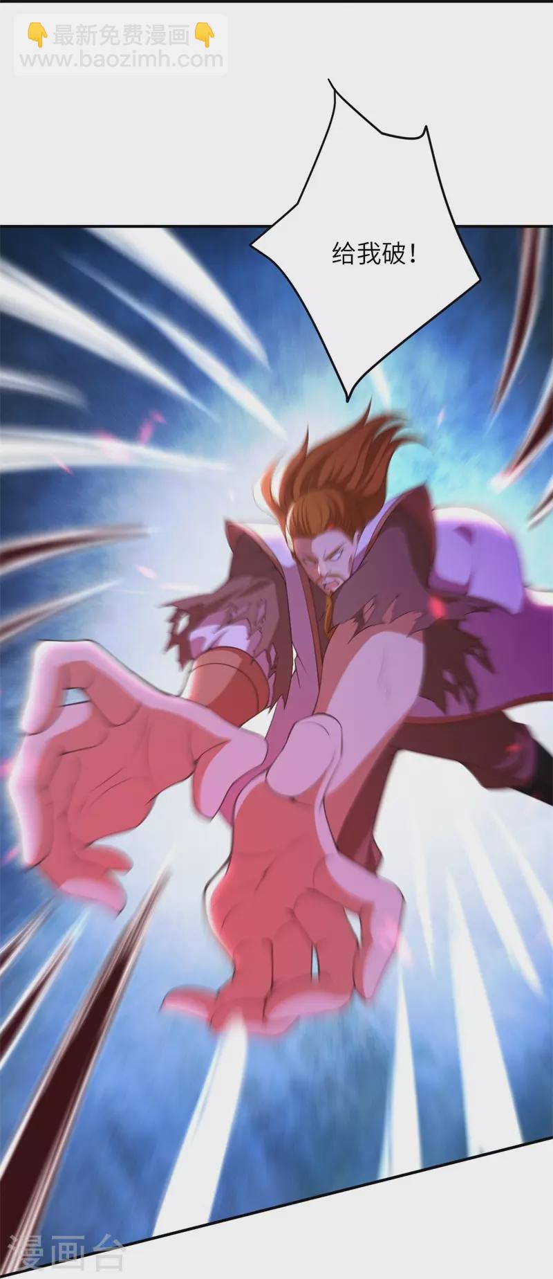 逆天邪神 - 第464話 雲大哥，我不怕！(1/2) - 1