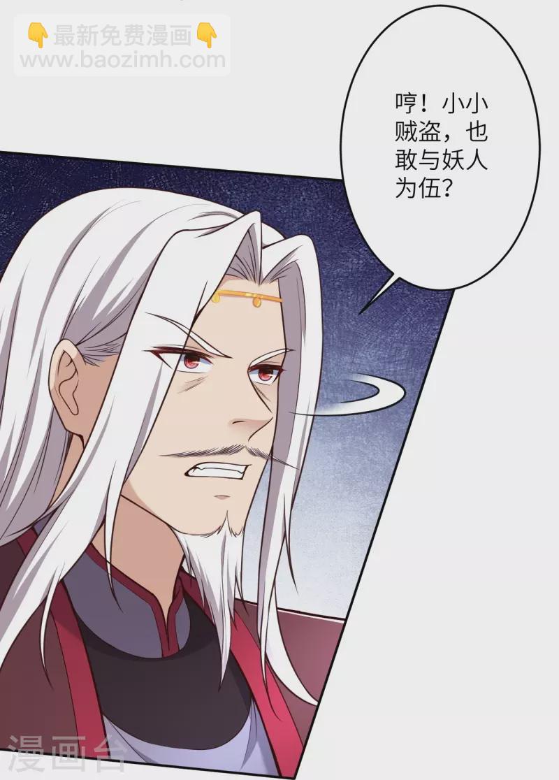 逆天邪神 - 第464話 雲大哥，我不怕！(1/2) - 4