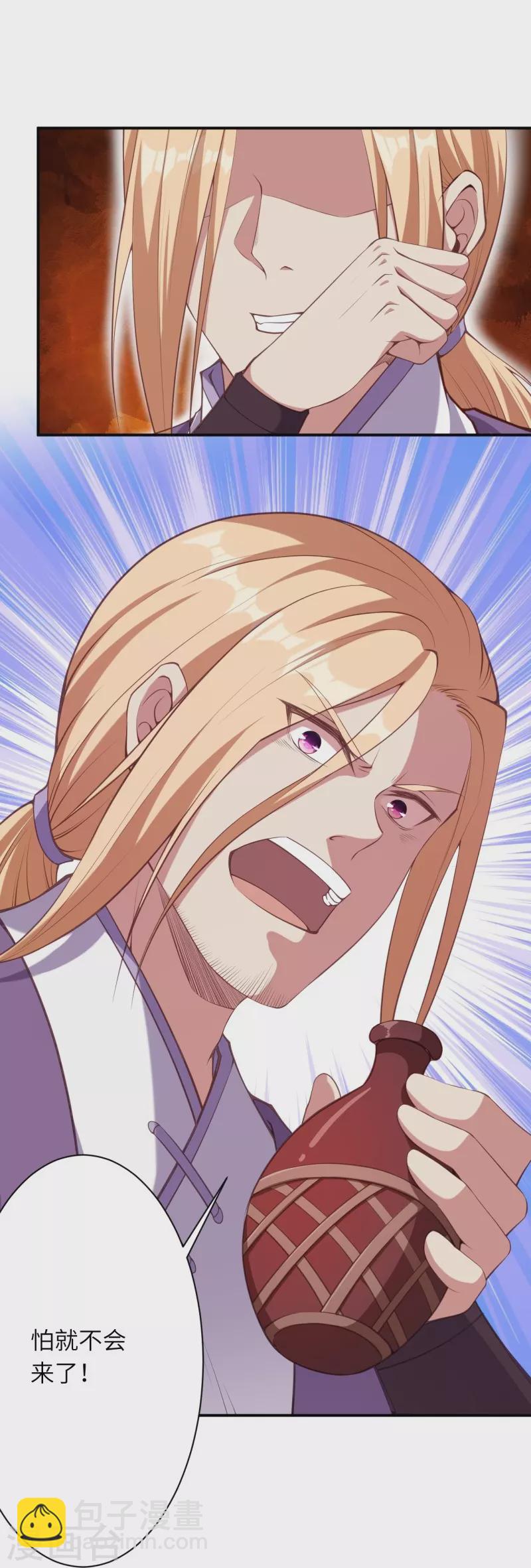 逆天邪神 - 第464話 雲大哥，我不怕！(1/2) - 3