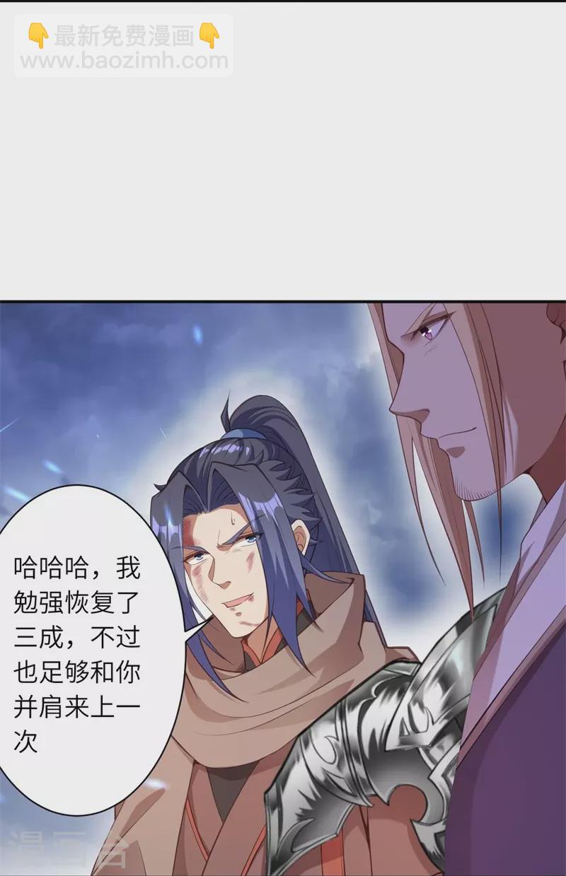 逆天邪神 - 第464話 雲大哥，我不怕！(1/2) - 5