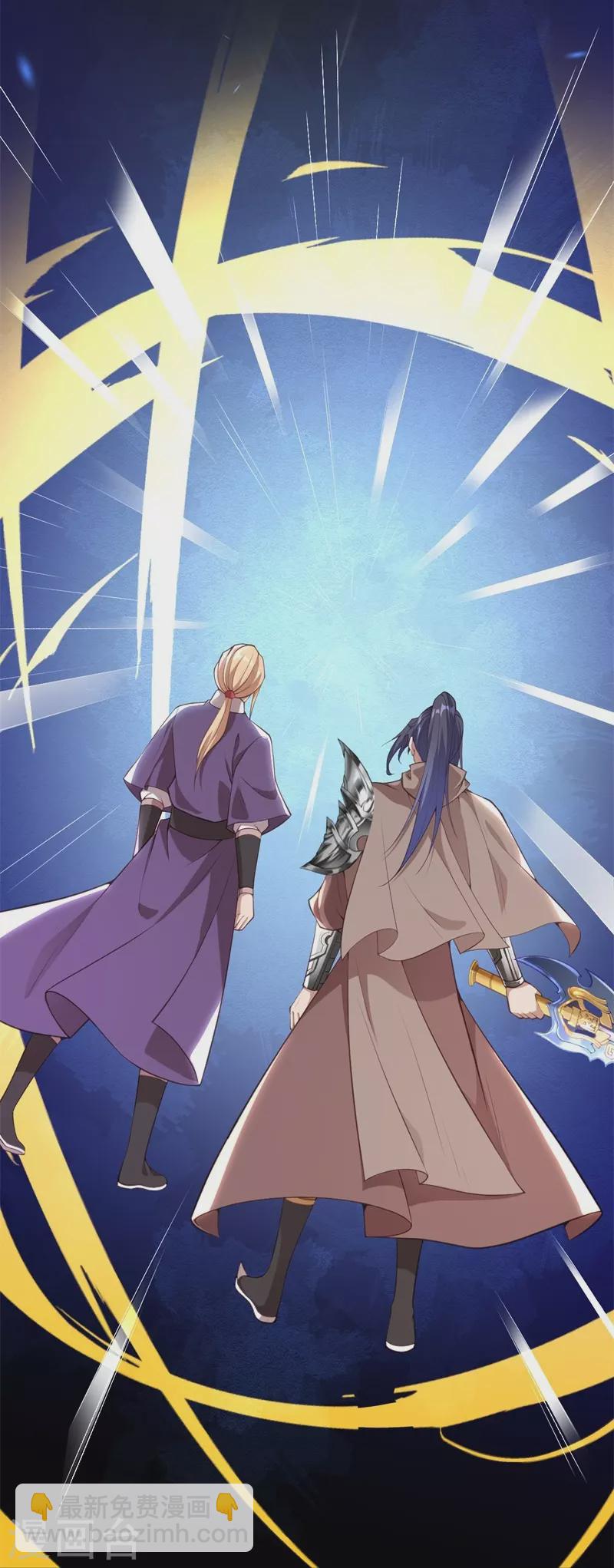 逆天邪神 - 第464話 雲大哥，我不怕！(1/2) - 7