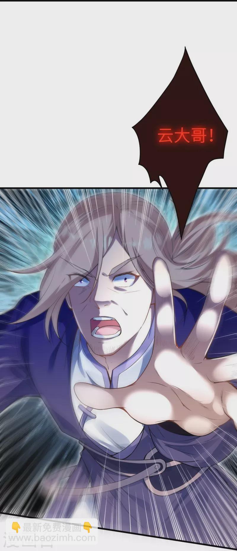 逆天邪神 - 第464話 雲大哥，我不怕！(2/2) - 1