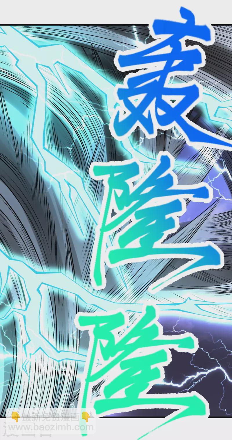 逆天邪神 - 第466話 日月禁虛(1/2) - 6