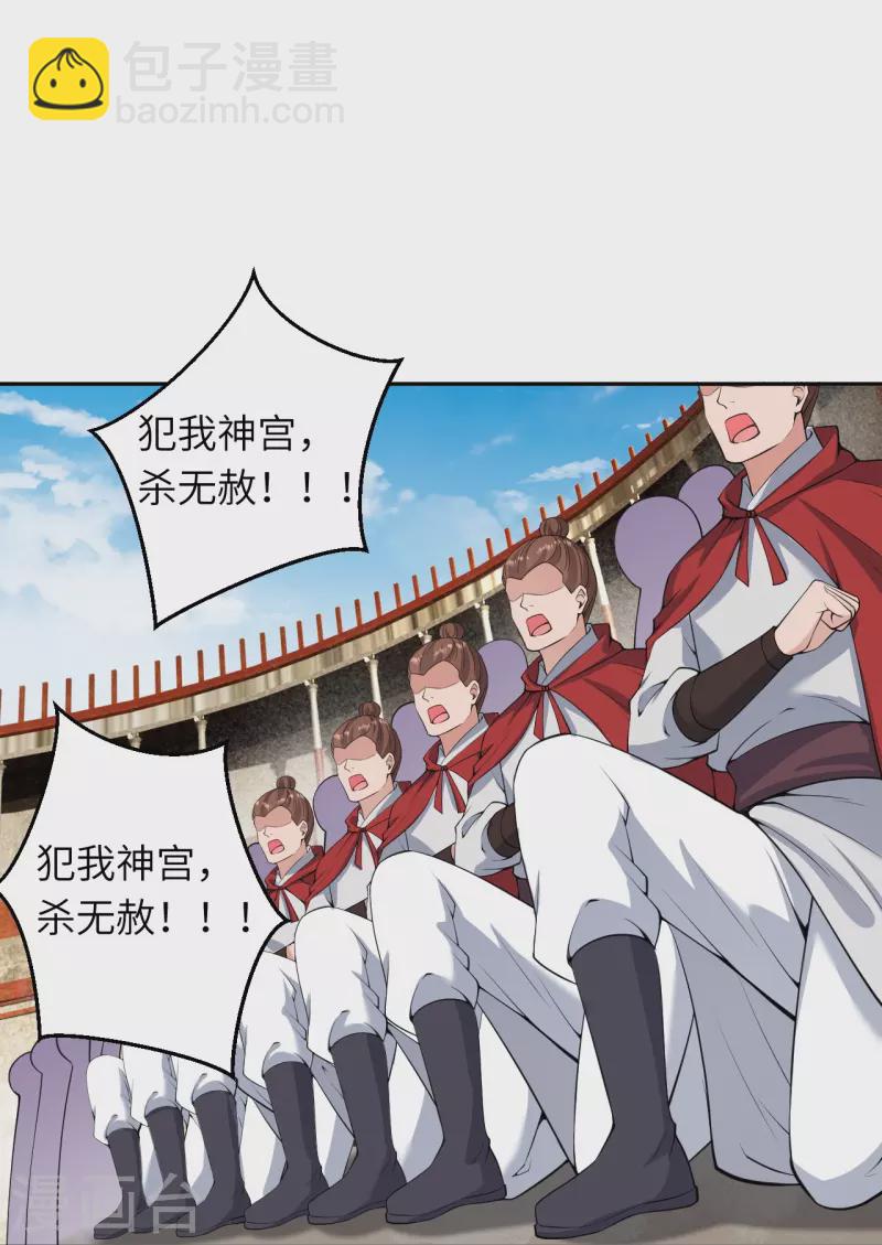 逆天邪神 - 第466話 日月禁虛(2/2) - 3