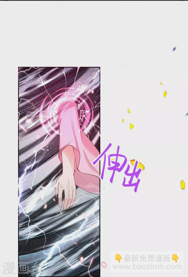 逆天邪神 - 第466話 日月禁虛(2/2) - 2