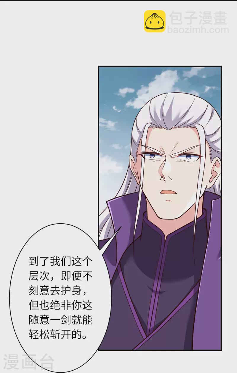 逆天邪神 - 第466話 日月禁虛(1/2) - 8