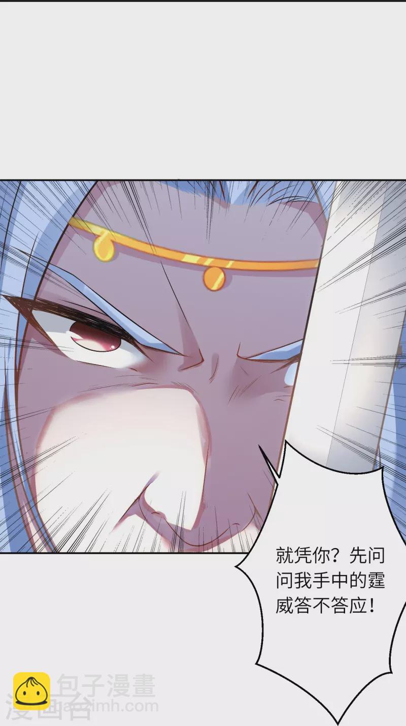 逆天邪神 - 第468話 我的師父(1/2) - 2