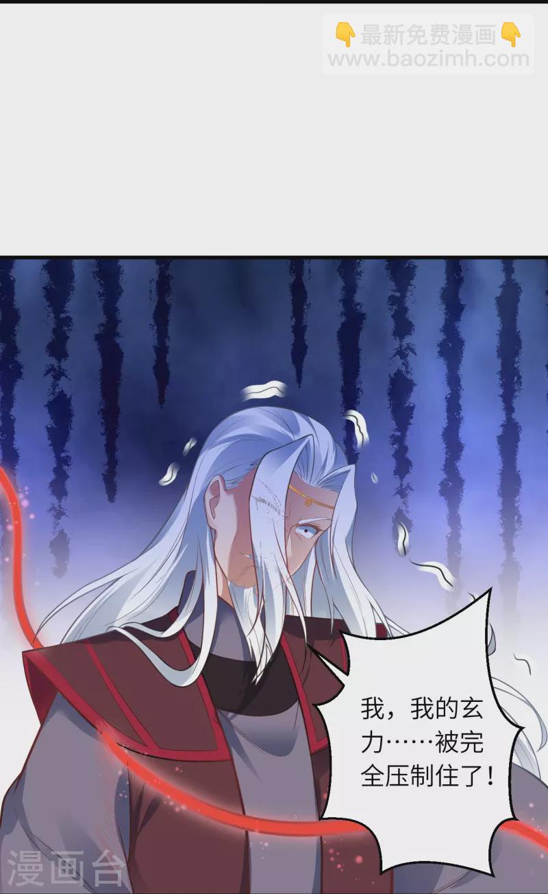 逆天邪神 - 第468话 我的师父(1/2) - 7