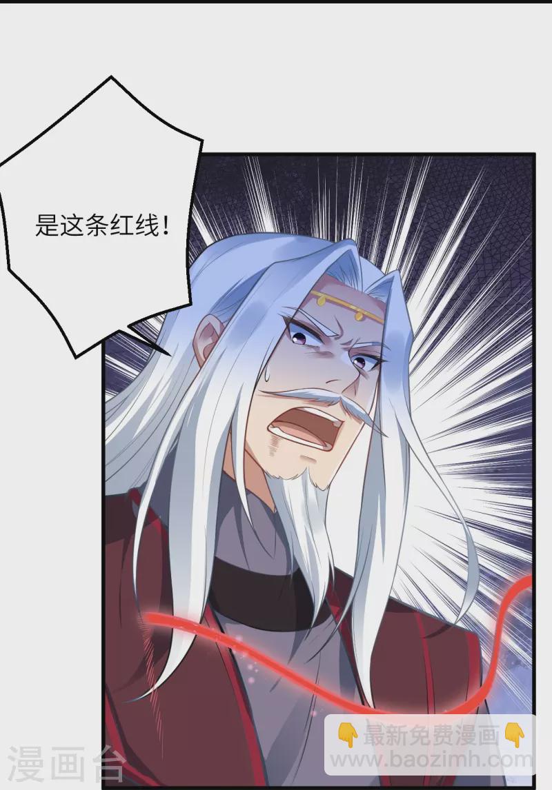 逆天邪神 - 第468話 我的師父(1/2) - 8