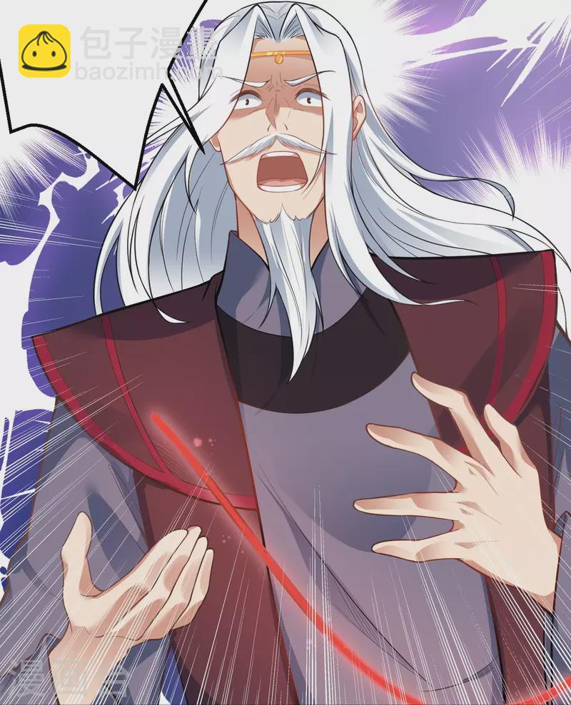 逆天邪神 - 第468話 我的師父(1/2) - 4