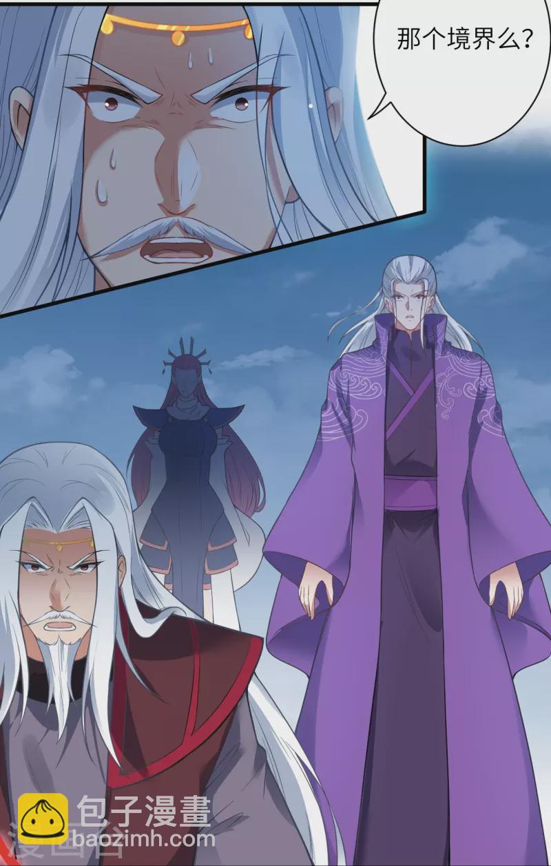 逆天邪神 - 第468話 我的師父(1/2) - 5