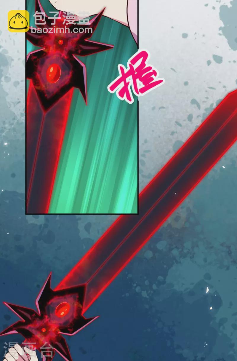 逆天邪神 - 第468話 我的師父(1/2) - 6