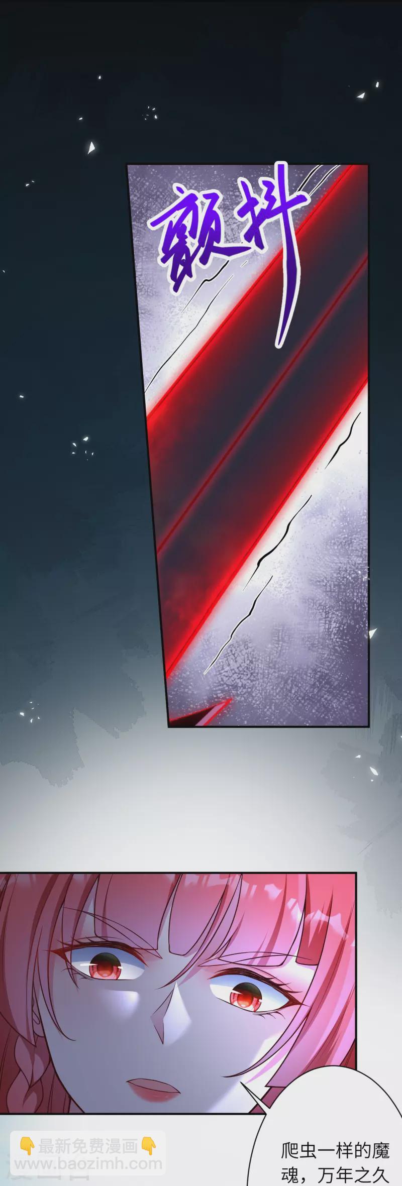 逆天邪神 - 第468話 我的師父(1/2) - 1