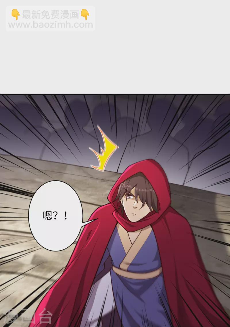 逆天邪神 - 第468話 我的師父(2/2) - 2