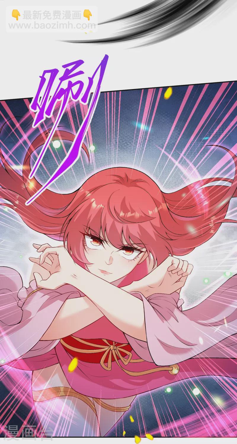 逆天邪神 - 第468話 我的師父(1/2) - 6