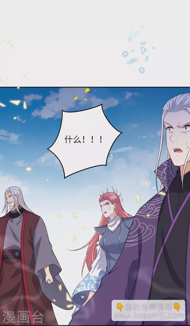 逆天邪神 - 第468話 我的師父(1/2) - 8