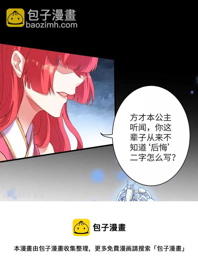 逆天邪神 - 第470話 你這不是知道後悔咋寫嗎 - 4