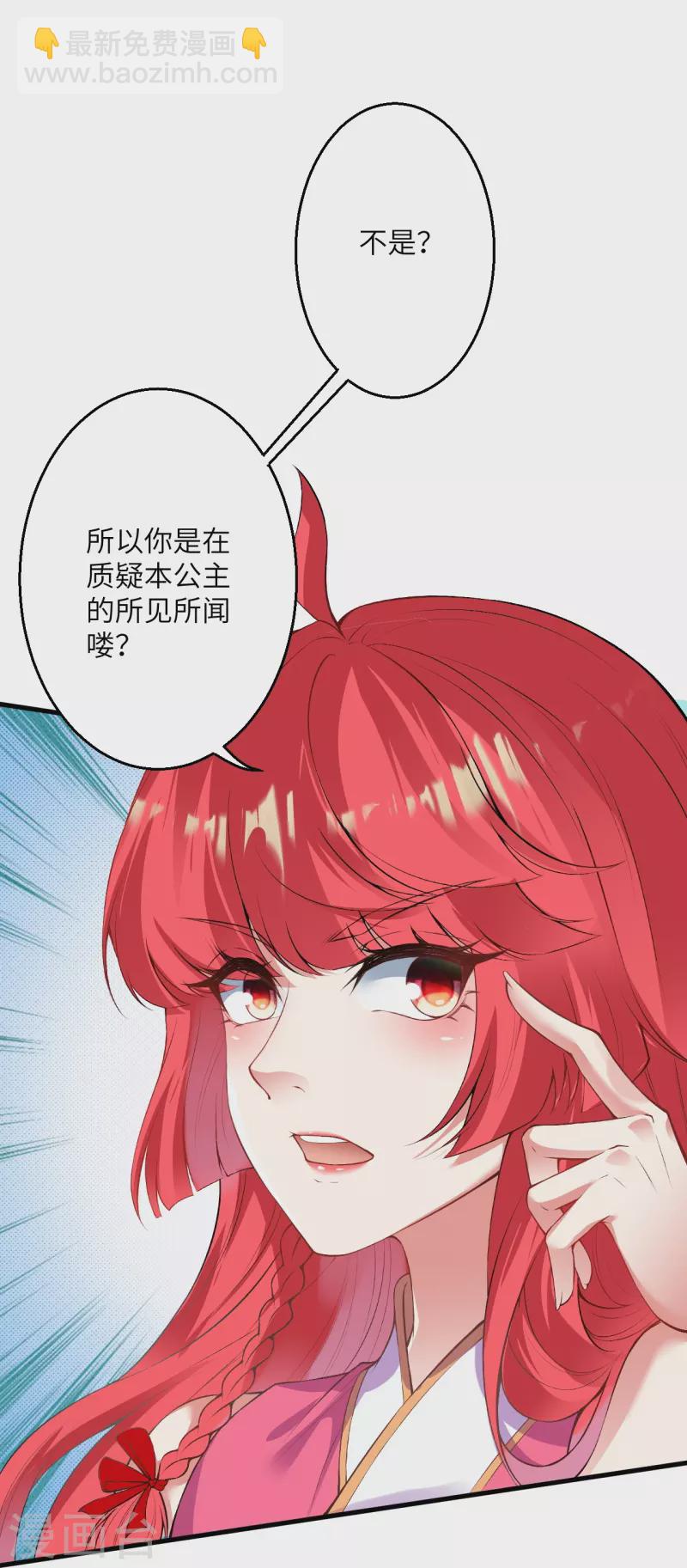 逆天邪神 - 第470話 你這不是知道後悔咋寫嗎 - 7