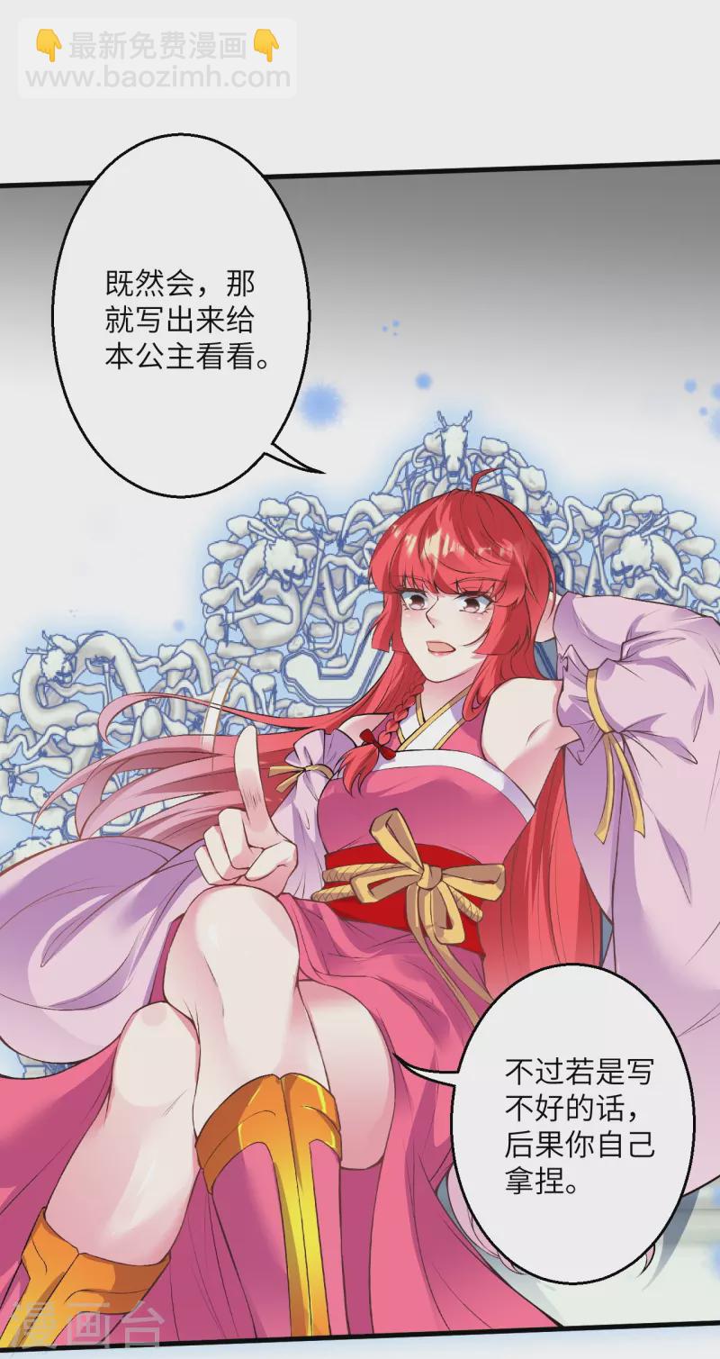 逆天邪神 - 第470話 你這不是知道後悔咋寫嗎 - 2