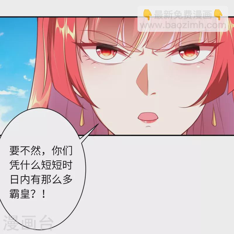 逆天邪神 - 第470話 你這不是知道後悔咋寫嗎 - 6