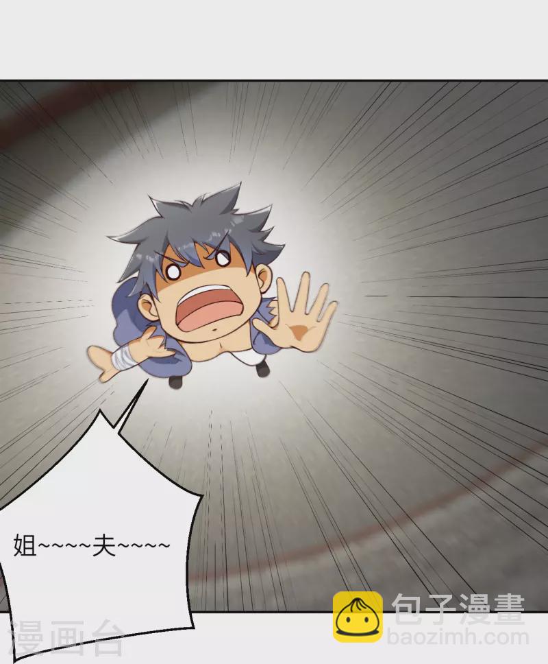 逆天邪神 - 第470話 你這不是知道後悔咋寫嗎 - 7