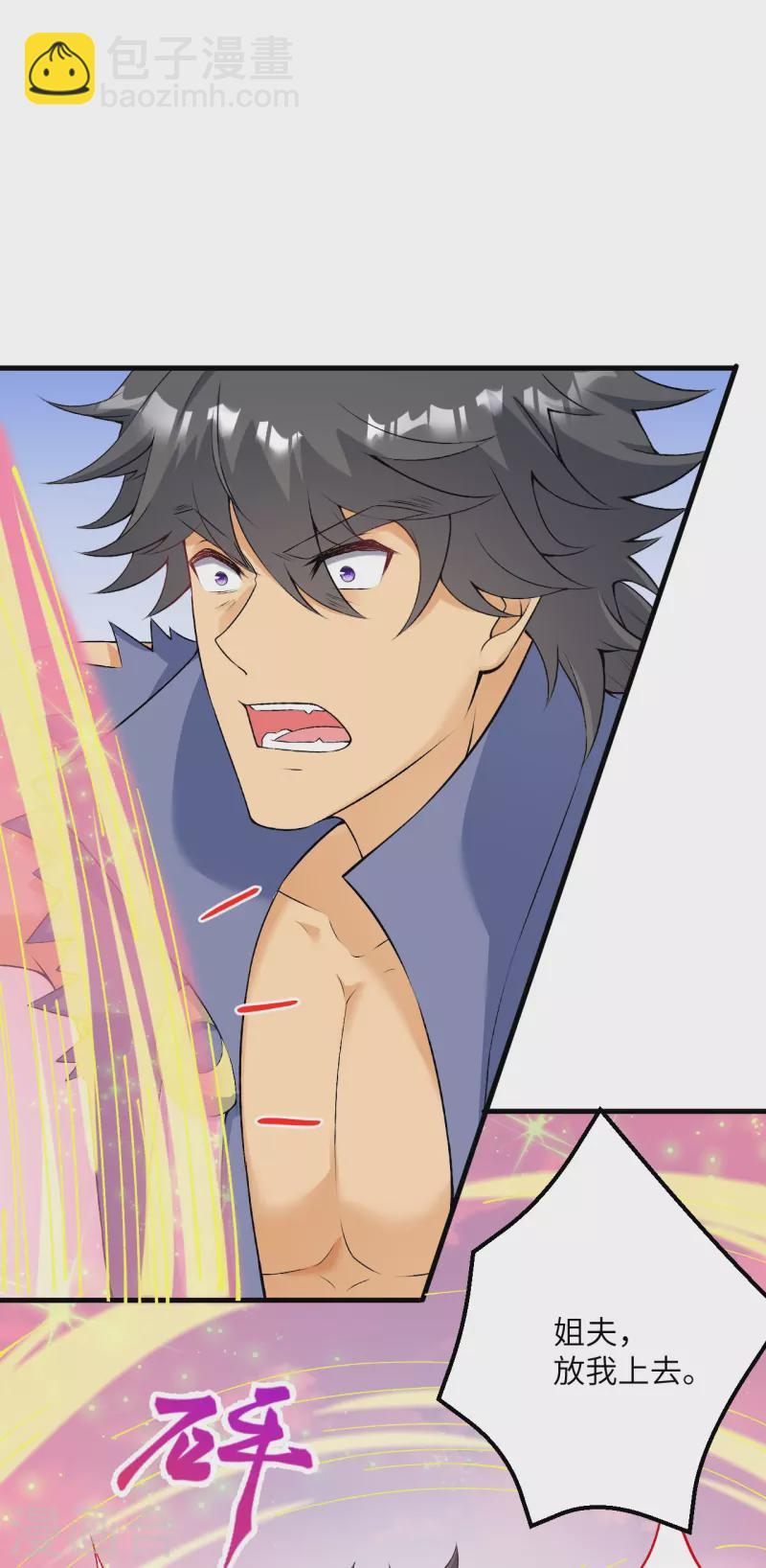 逆天邪神 - 第470話 你這不是知道後悔咋寫嗎 - 5