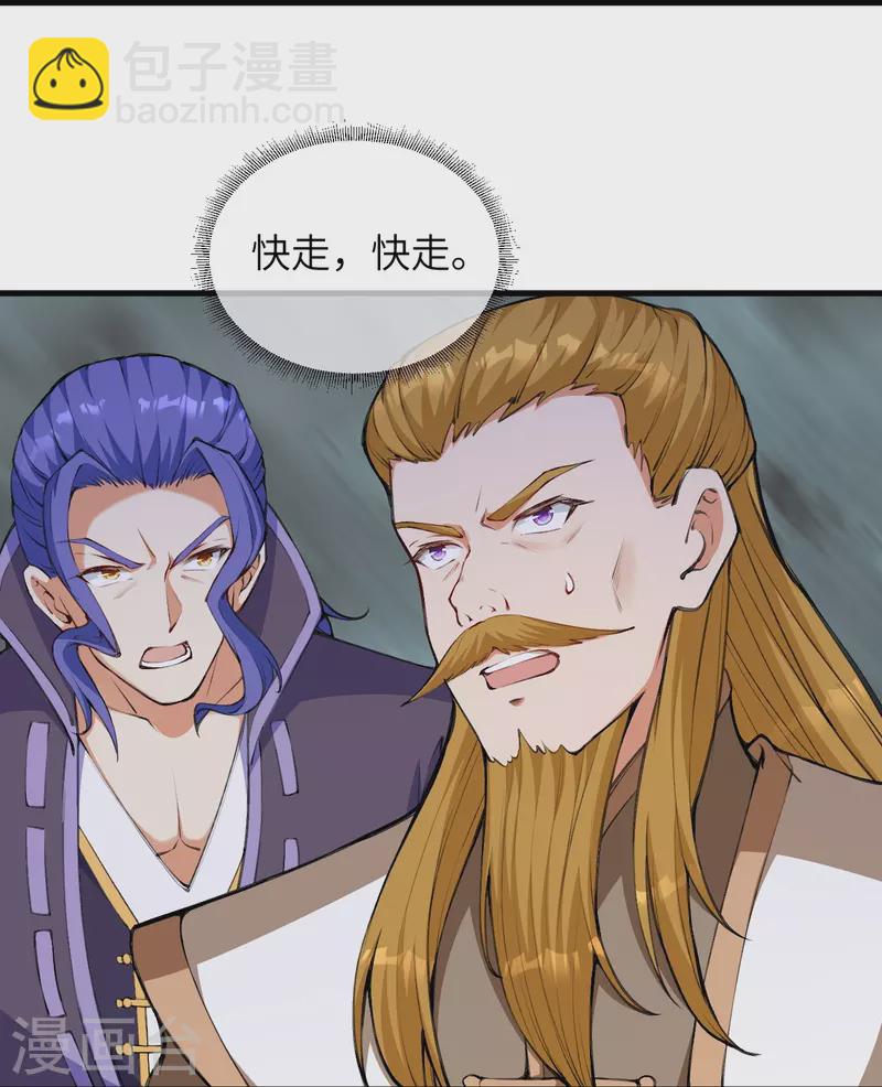 逆天邪神 - 第472話 半年之約(1/2) - 2