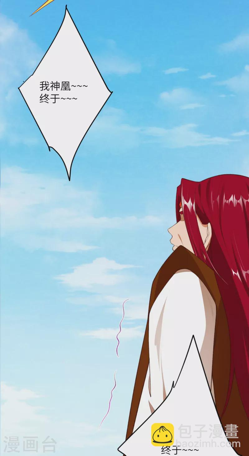 逆天邪神 - 第472話 半年之約(1/2) - 5