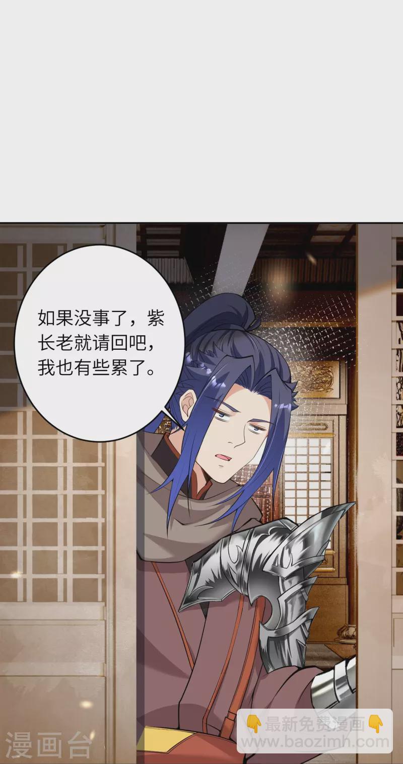 逆天邪神 - 第474話 賠禮道歉(1/2) - 5