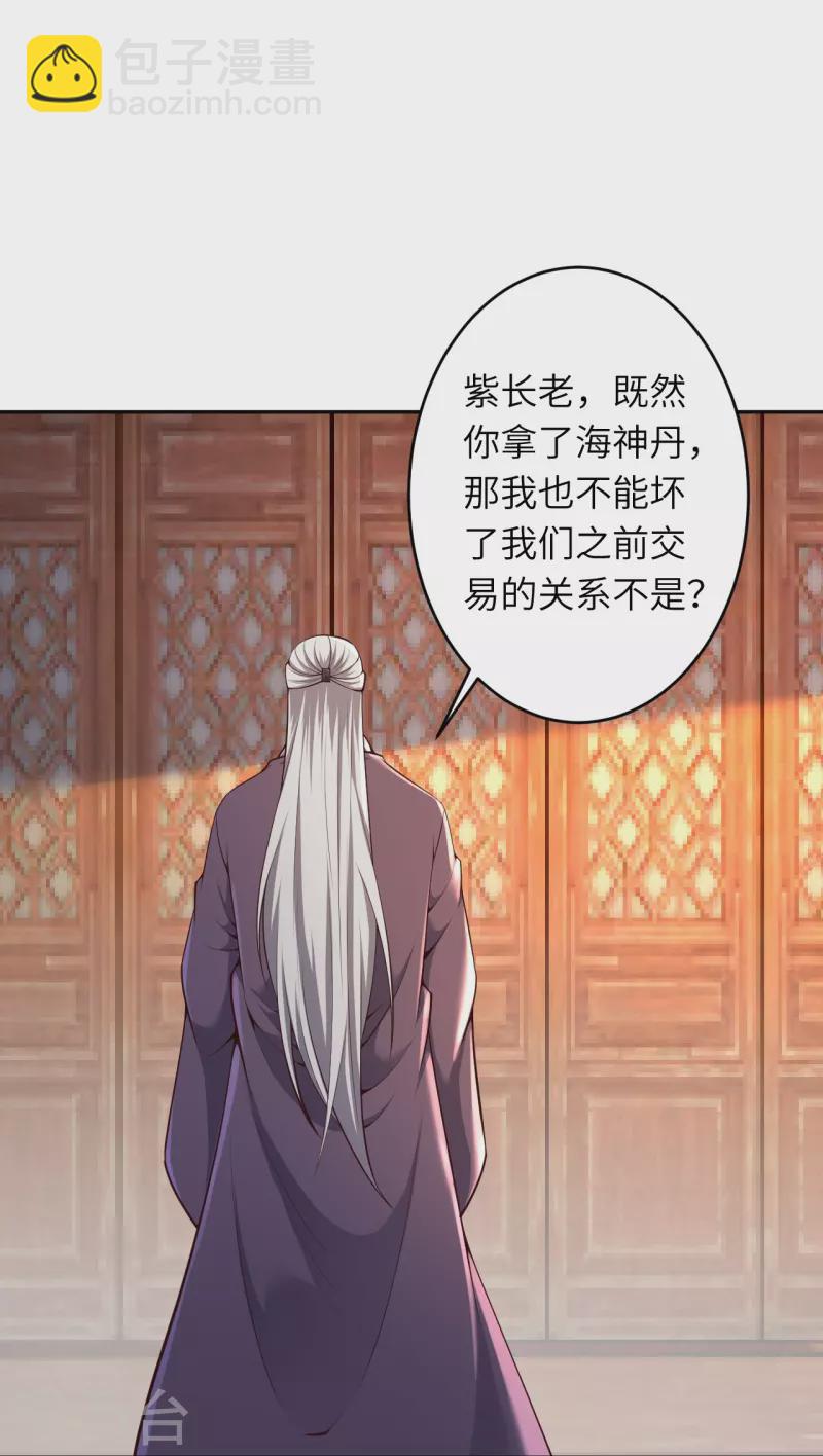 逆天邪神 - 第474話 賠禮道歉(2/2) - 2