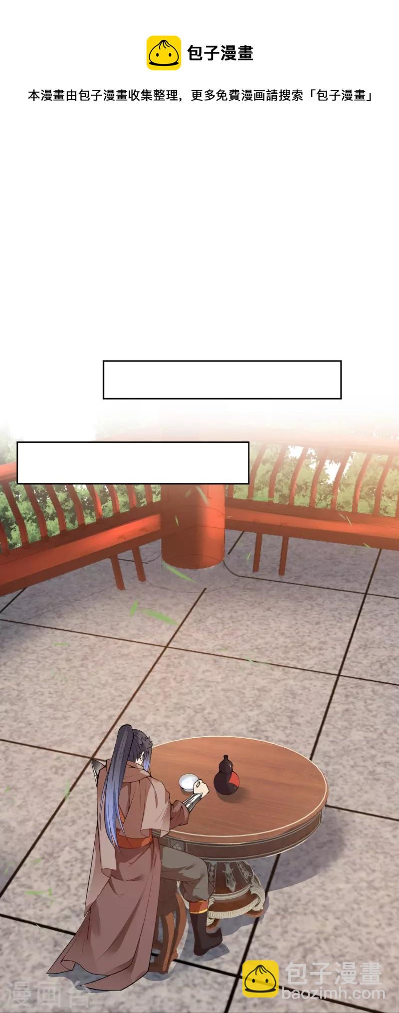 逆天邪神 - 第476話 不愧是雲大哥(1/2) - 3