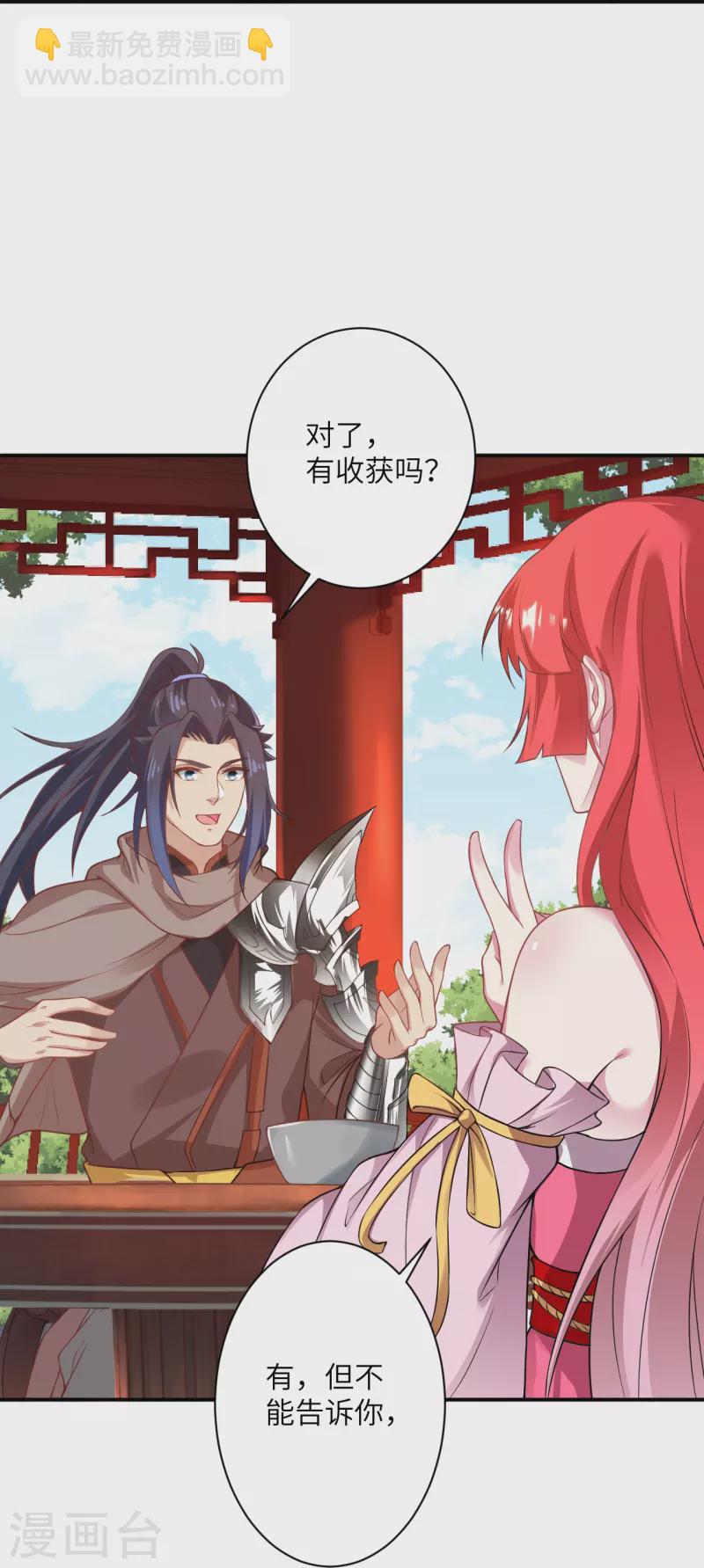 逆天邪神 - 第476話 不愧是雲大哥(1/2) - 8