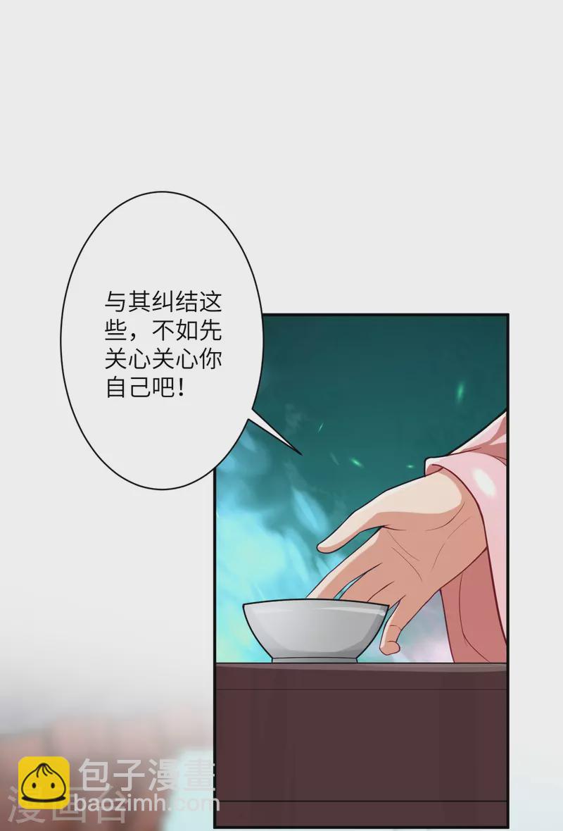 逆天邪神 - 第476話 不愧是雲大哥(1/2) - 2