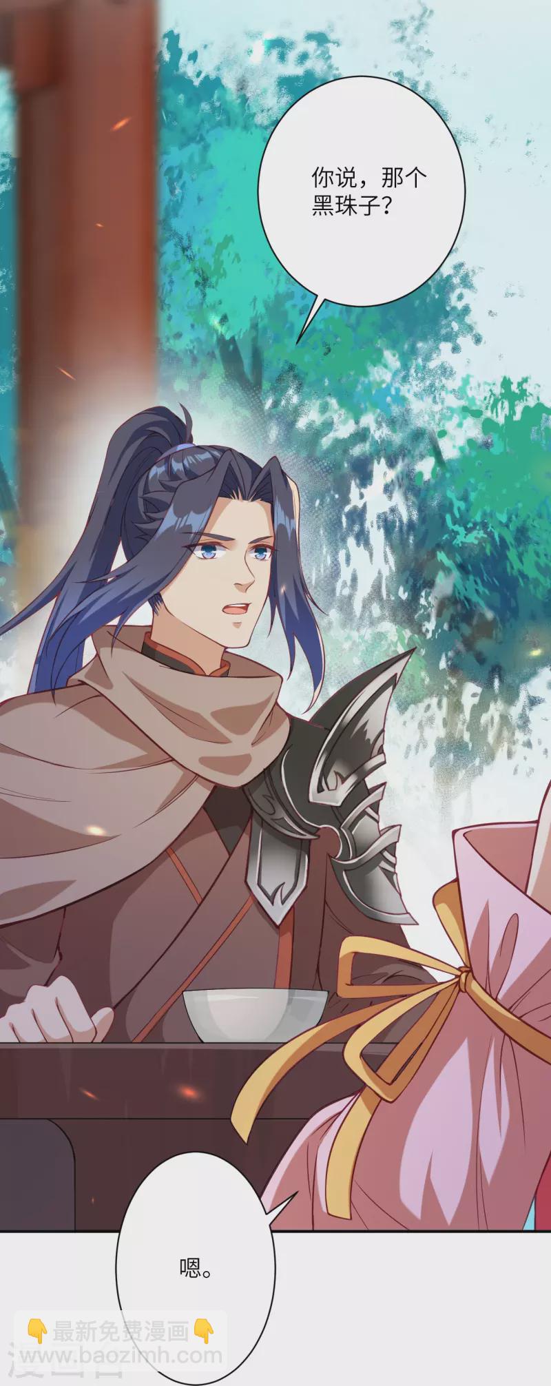 逆天邪神 - 第476話 不愧是雲大哥(1/2) - 3