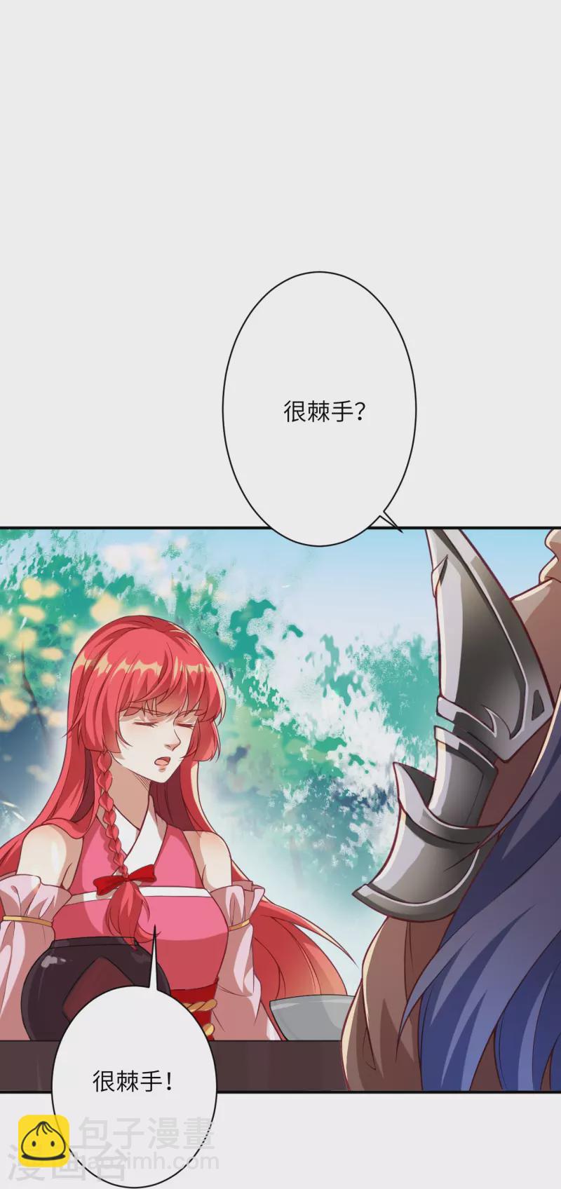 逆天邪神 - 第476話 不愧是雲大哥(1/2) - 4