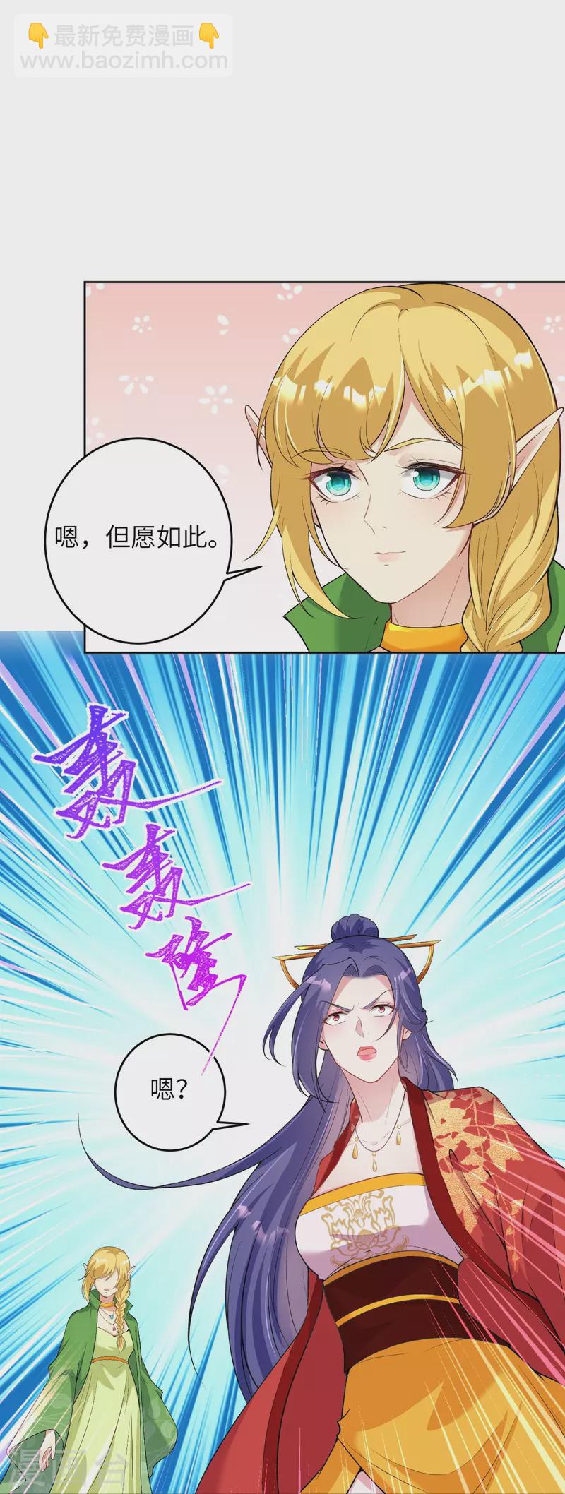 逆天邪神 - 第476話 不愧是雲大哥(1/2) - 8