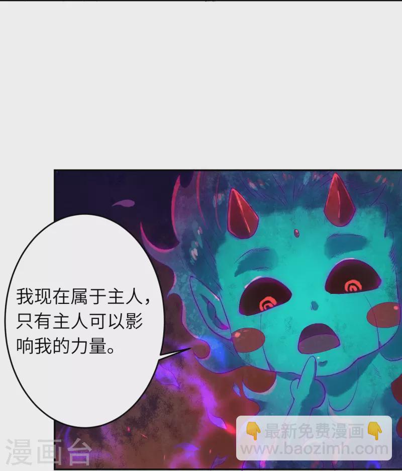 逆天邪神 - 第476話 不愧是雲大哥(1/2) - 6