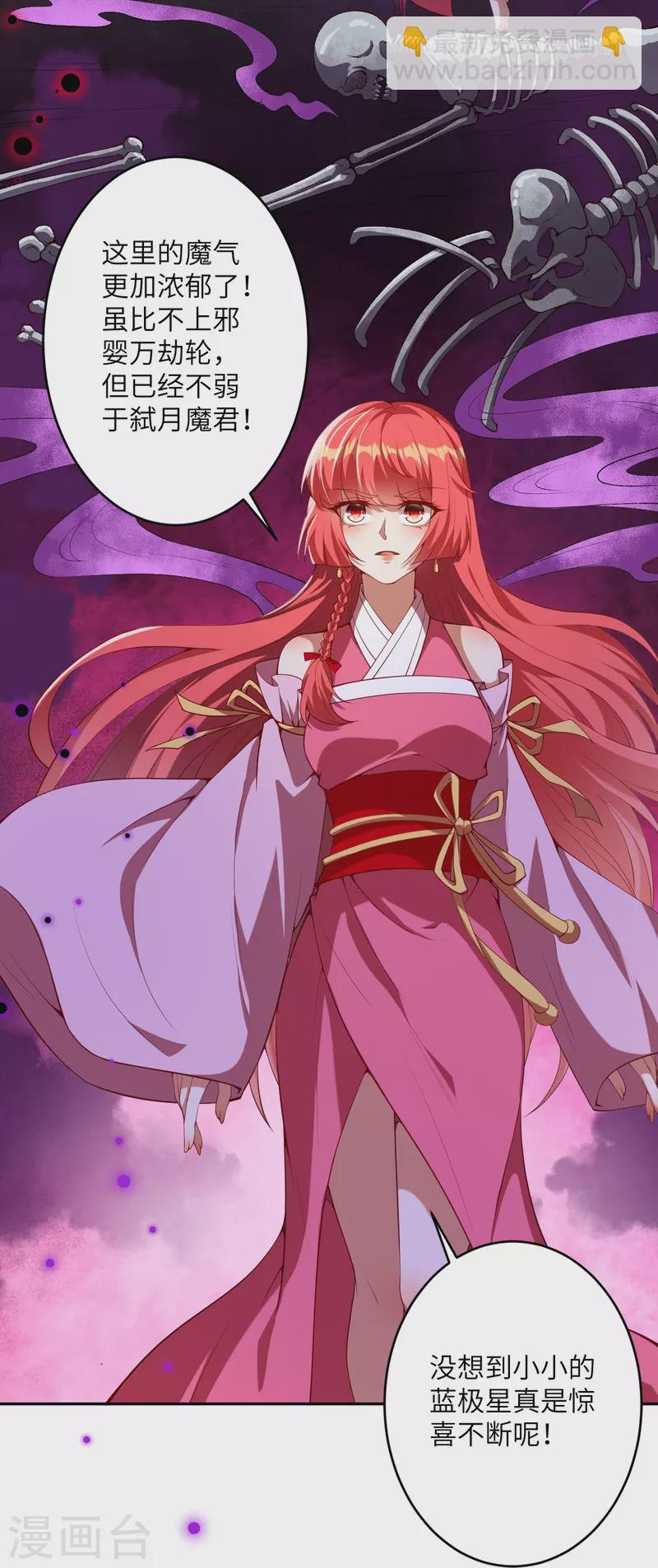 逆天邪神 - 第478話 上古魔獸(1/2) - 3