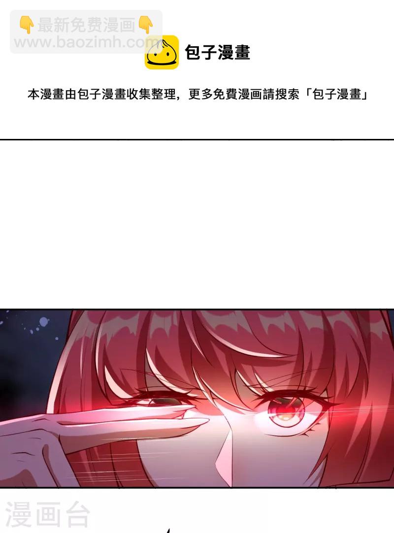 逆天邪神 - 第478話 上古魔獸(1/2) - 5