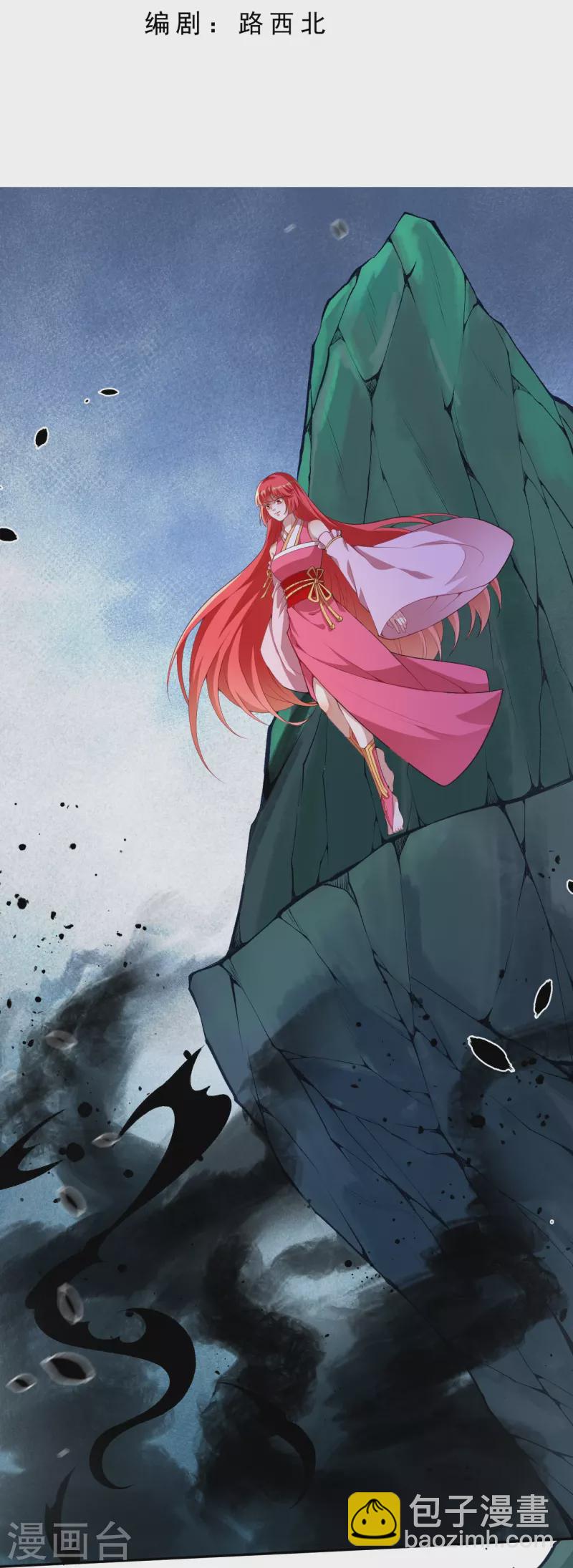 逆天邪神 - 第478話 上古魔獸(1/2) - 3