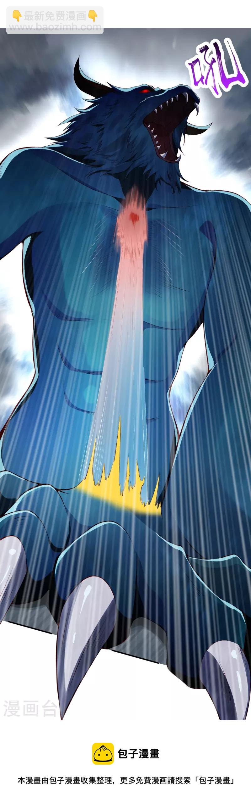 逆天邪神 - 第478話 上古魔獸(1/2) - 1