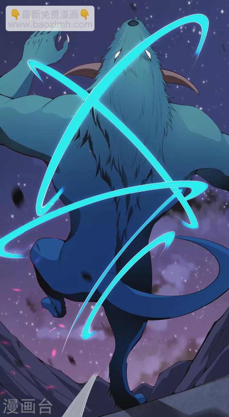 逆天邪神 - 第478話 上古魔獸(2/2) - 1